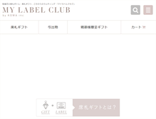 Tablet Screenshot of mylabel-kowa.co.jp